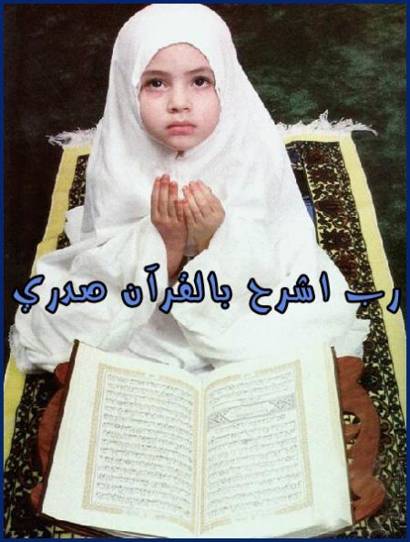 alah ahsan sora